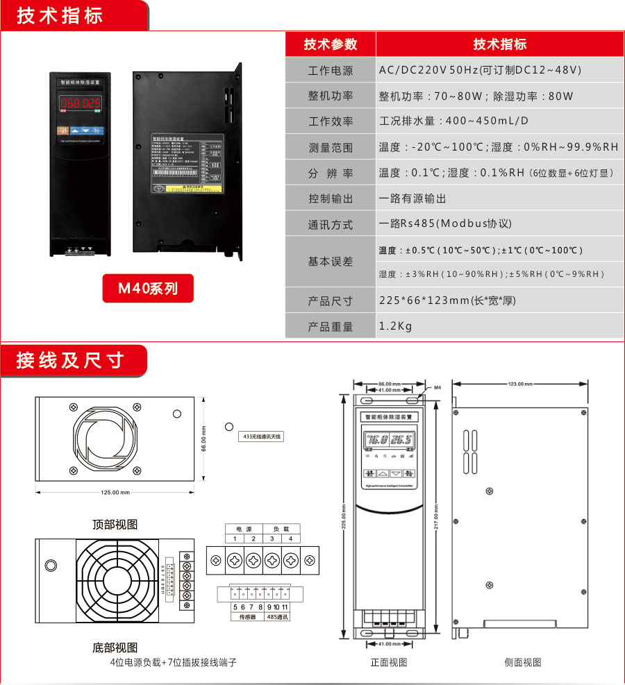 聚信工業(yè)Q80款除濕器